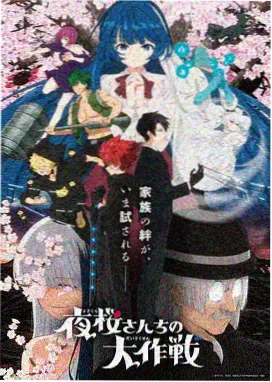 跟踪漫画地铁末班车的目击者封面